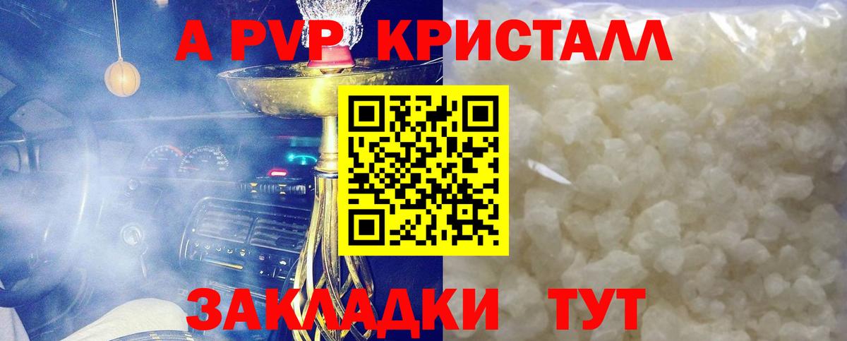 Красноярск  Alpha-PVP Соль  Вход с VPN 