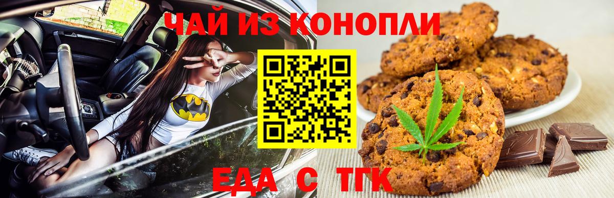 Canna-Cookies марихуана  Вход с VPN  Красноярск 