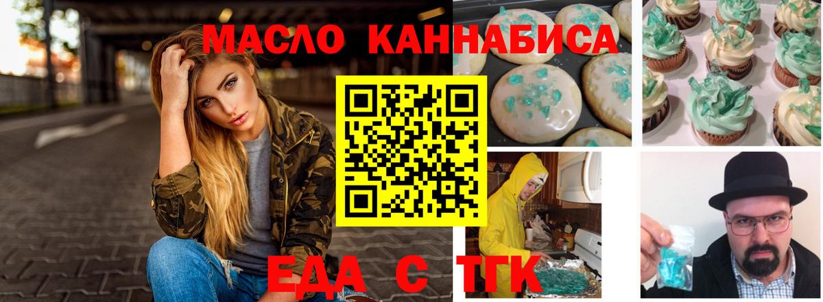 Cannafood конопля Красноярск