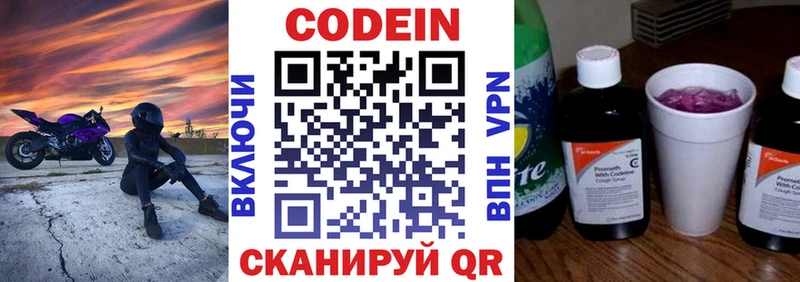 Кодеиновый сироп Lean напиток Lean (лин) Красноярск
