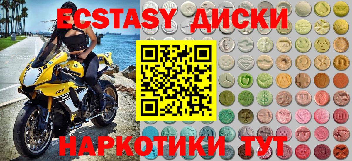 Ecstasy TESLA  Вход с VPN  Красноярск  ЭКСТАЗИ 300 mg 