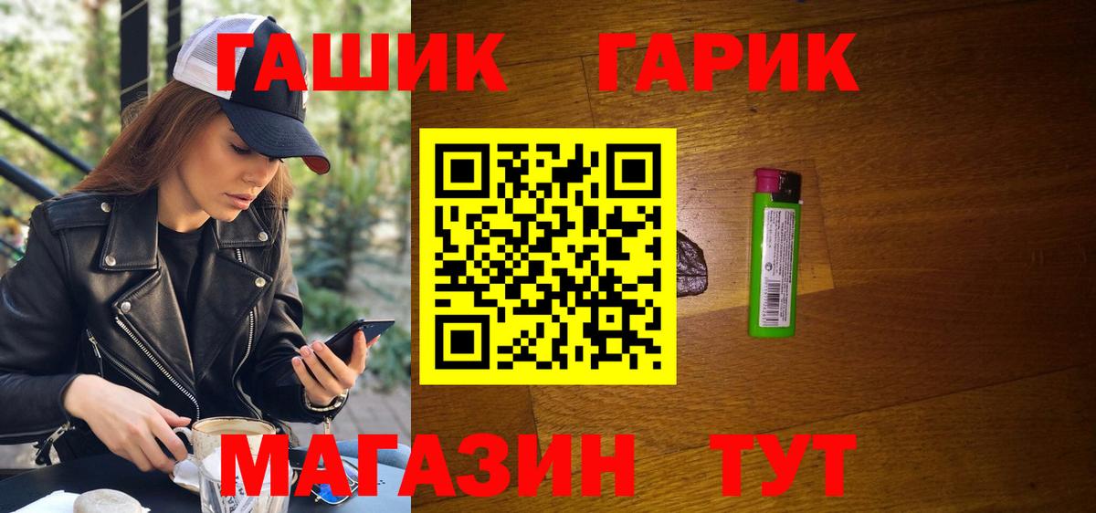 ГАШИШ убойный  ГАШ Ice-O-Lator  купить наркотик  Красноярск  Вход с VPN 