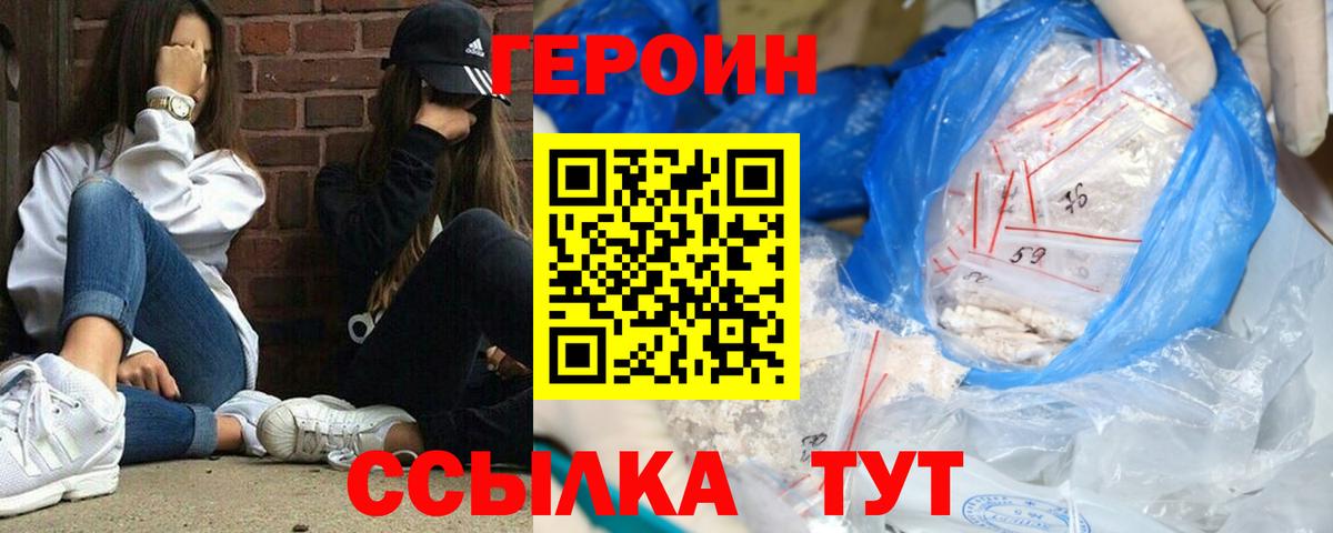 Героин Афган Красноярск