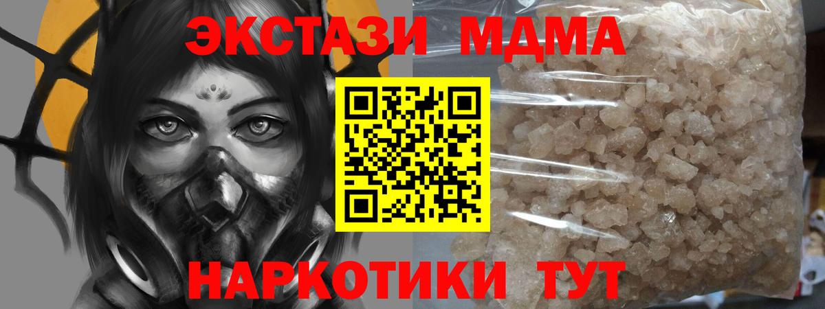 Красноярск  МДМА VHQ  MDMA VHQ  МДМА  Вход с VPN 