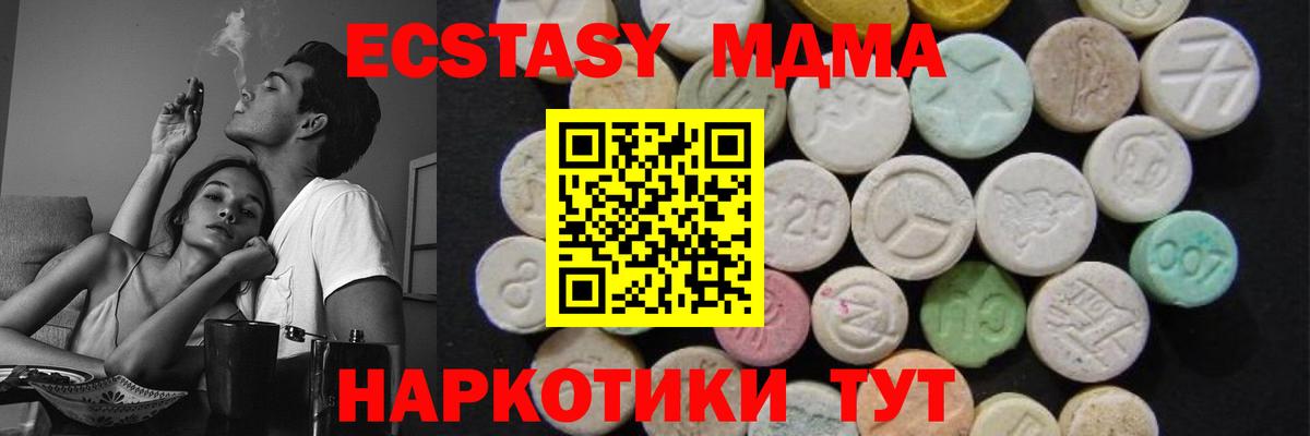 MDMA молли Красноярск