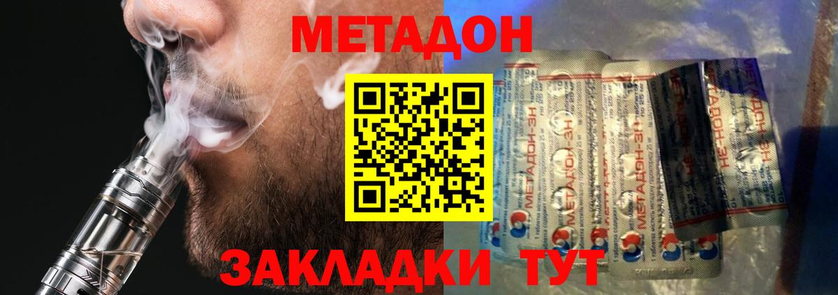 MEGA как зайти  Метадон кристалл  Вход с VPN  Красноярск 