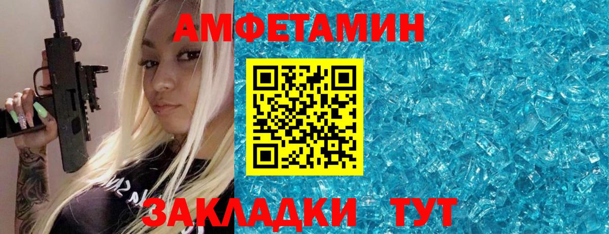 Красноярск  Метамфетамин Methamphetamine  Вход с VPN 