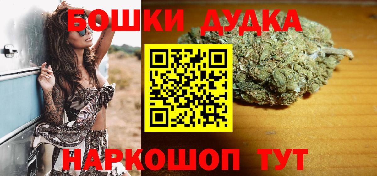МАРИХУАНА Bruce Banner Красноярск